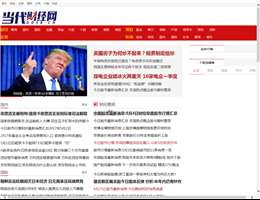 当代商报网