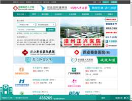 中国医疗人才网