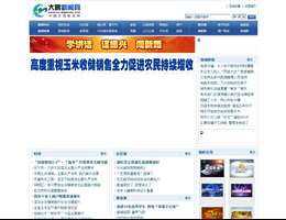 大鹏新闻网