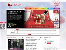 东方卫视