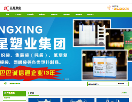 吨袋厂家