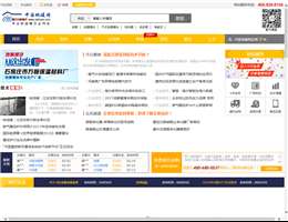 中国地暖网