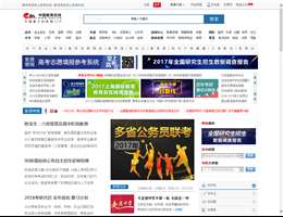 中国教育在线