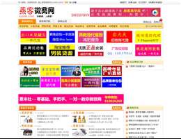 燕客微商网