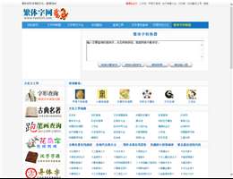 繁体字网