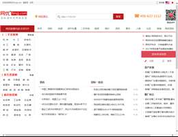 网优二手网