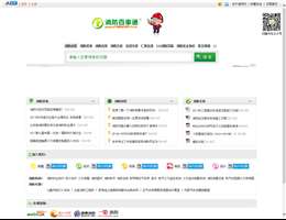 消防百事通