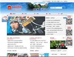 中国福建