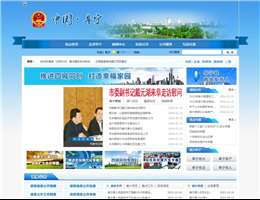 中国阜宁