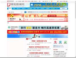 阜阳新闻网