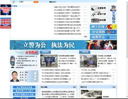成都公安