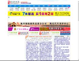 高唐信息港