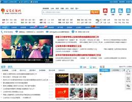 公安生活网