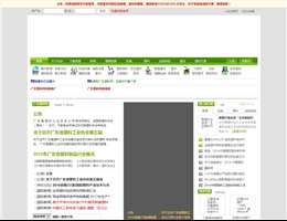 广东塑料