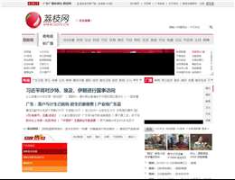 广东电视网