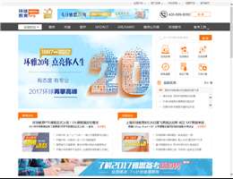 环球雅思