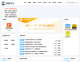 橙软件谷