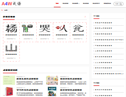 深圳亚新咨询