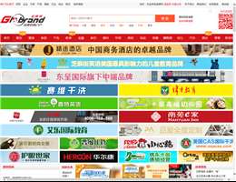 品牌网