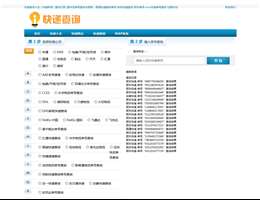 港中能达