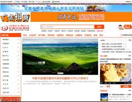 甘南州信息网