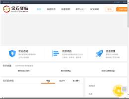 黄金生息
