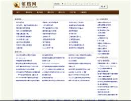 馆档网