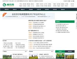 桂农网