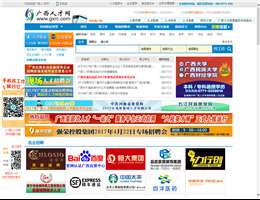 广西人才网