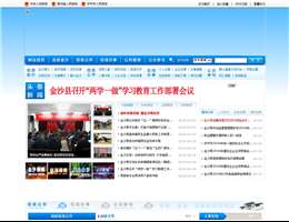 金沙县政府
