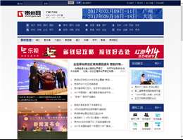 贵州网