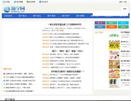 海宁网