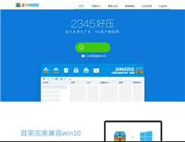 好压(HaoZip)