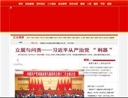 河南长安网