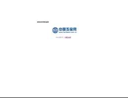 中国五金网
