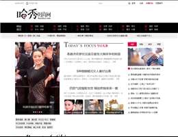 哈秀时尚网