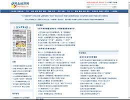 河北经济网