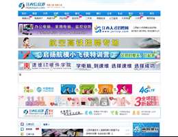 江西信息港