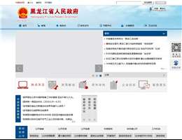 中国黑龙江