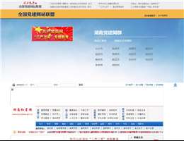 湖南红星网