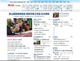 华南新闻网