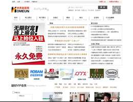 世界家居网