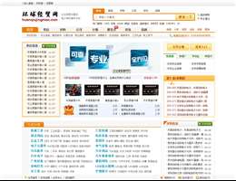 环球经贸网
