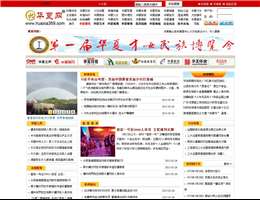 华夏网