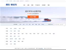 惠买车