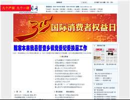 霍山新闻网