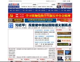 和谐陕西网