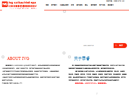 IVG工业胶管