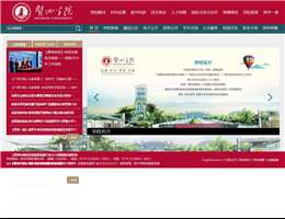 贺州学院