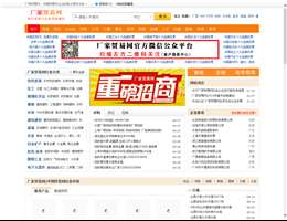 厂家贸易网
